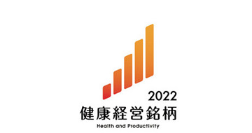2022 Health and Productivity Stock
